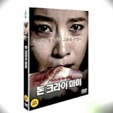 Don't Cry Mommy (DVD) (2-Disc) (KoreaVersion)