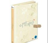 A Wedding Invitation - (2013) (DVD) (Korea Version)