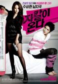 Code Name: Jackal (DVD) (2-Disc) (Korea Version)