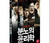 An Ethics Lesson - (DVD) (Korea Version)