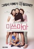 Bittersweet Joke (DVD) (Korea Version)
