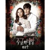 [O.S.T] Drama - Joogoon's Sun