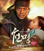 [O.S.T] KBS TV DRAMA 'Heaven's Will: The Fugitive of Joseon