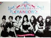 Poster - Rainbow (1)