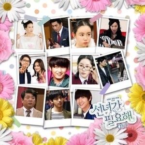 [O.S.T] KBS DRAMA NEED TAOIST FAIRY - (KBS SITCOM) CD