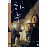 A Day (DVD)