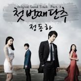 [O.S.T] When a Man Loves (MBC TV Drama)
