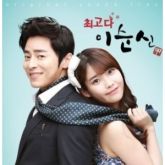 [O.S.T] KBS Drama -최고다 이순신 Bravo Leesunshin