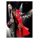 JYJ: Xiah Junsu Kim Jun Soo Musical DVD - Levay with Friends