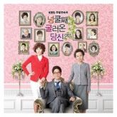 [O.S.T] KBS DRAMA The unexpected piece of good luck - CD