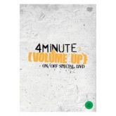 4Minute -  Volume up On/Off Special DVD (2Disc)