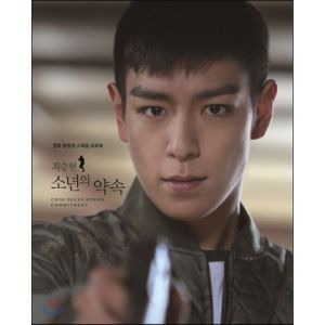 BIGBANG - Photobook: Movice COMMITMENT (T.O.P)